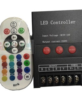 热卖540W七彩RGB灯带模组灯串45A控制器 LED Controller DC5-24V