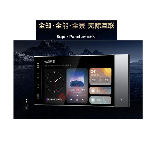 LTECH雷特SuperPanel超级面板6S