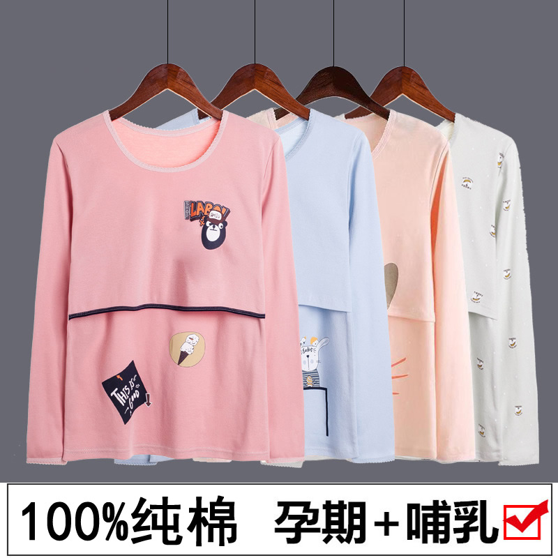 100%全棉孕妇秋衣哺乳月子服睡衣