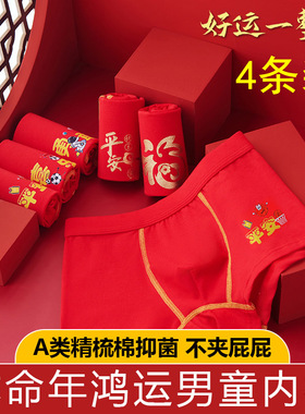 男童大红色内裤纯棉本命年马年儿童小男孩13中大童12岁平角短裤头