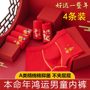 男童大红色内裤纯棉本命年马年儿童小男孩13中大童12岁平角短裤头