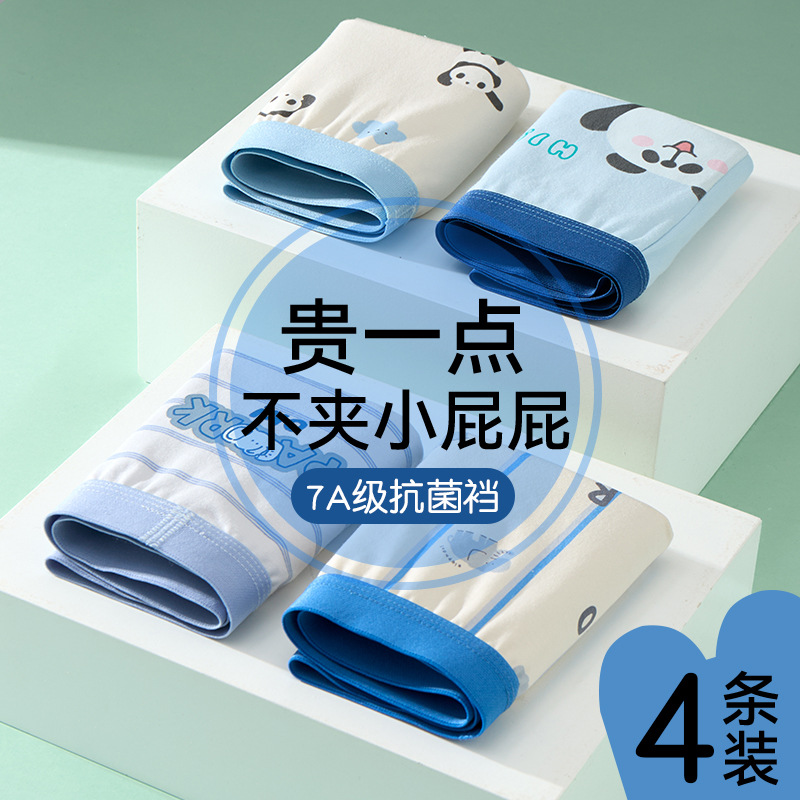 青少年内裤男孩纯棉a类大童裤衩