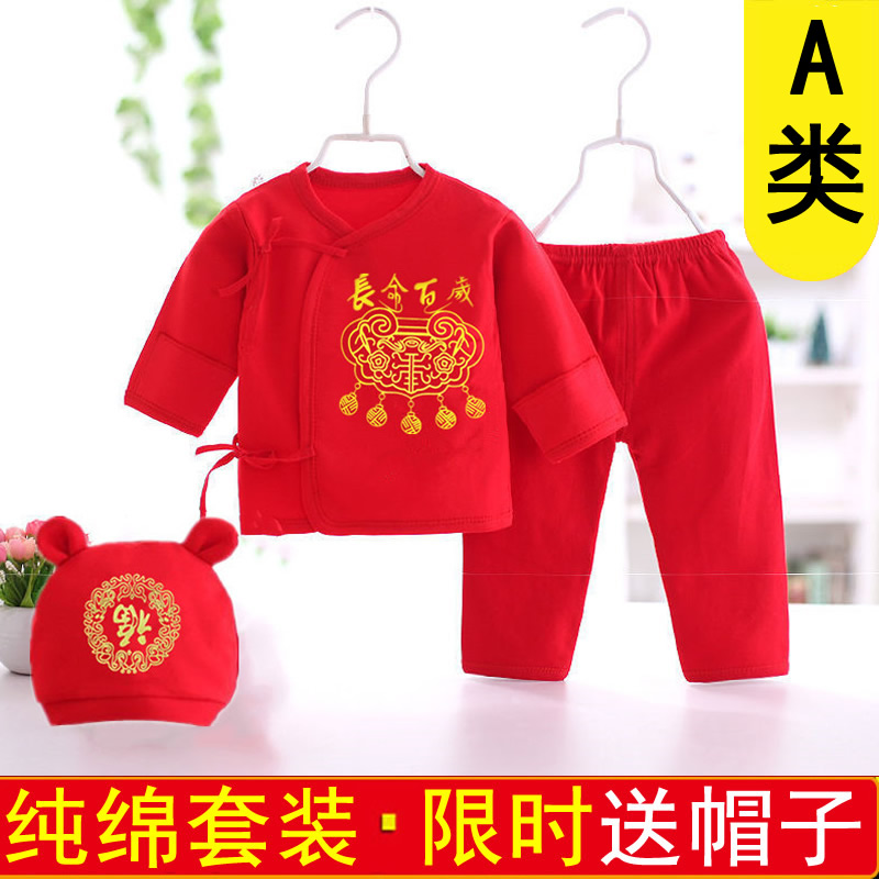 满月新生婴儿衣服帽子红色纯棉系带男女宝宝秋衣秋裤套装睡衣内衣