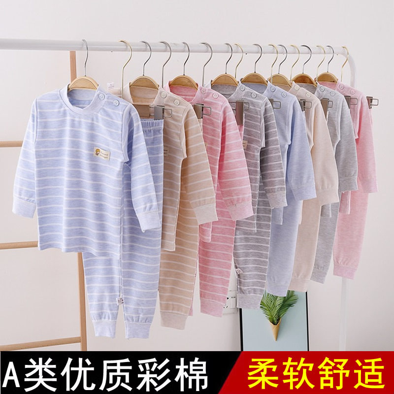 儿童春秋冬季彩棉内衣秋衣秋裤套装纯棉男童女童宝宝打底毛衫睡衣