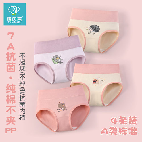纯棉A类高腰内裤女童不夹pp裤头