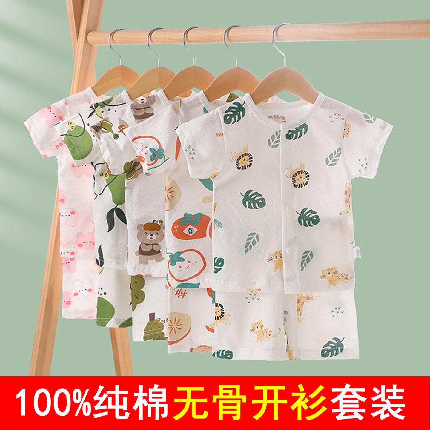 宝宝短袖短裤套装夏天纯棉薄款男童女童婴儿睡衣空调衣服儿童夏装