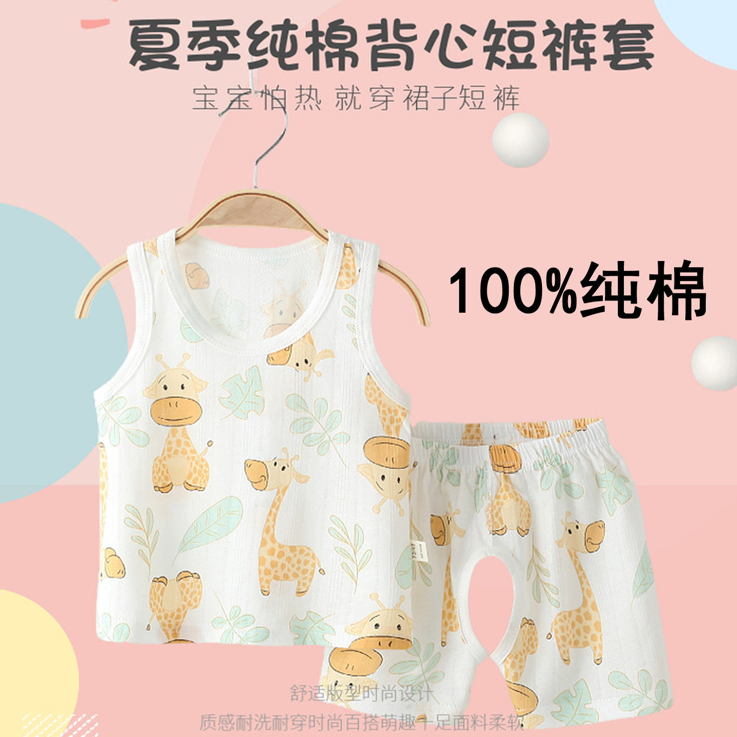 儿童夏装女孩男童背心短裤开档套装纯棉a类宝宝薄款婴儿衣服无袖