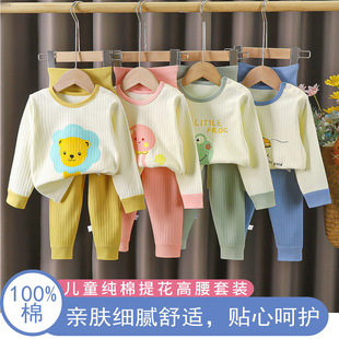高腰护肚Aa类纯棉100%全棉线衣线裤 男孩女童婴儿宝宝秋衣秋裤 套装