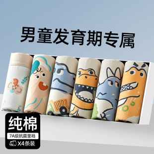 青少年内裤纯棉a类男生初中生高中学生发育期男孩男童平角底裤头