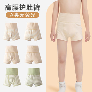 儿童男孩女童高腰护肚内裤纯棉a类彩棉平角宝宝盖肚脐中大童短裤