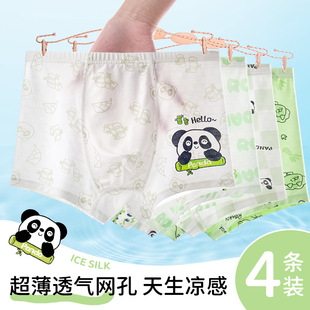 男童内裤夏天透气冰丝无痕薄款男孩7-8-10周岁9-12男生平角短裤头