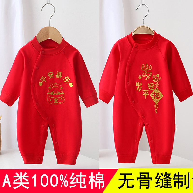 100%全棉大红色新生儿秋天衣服