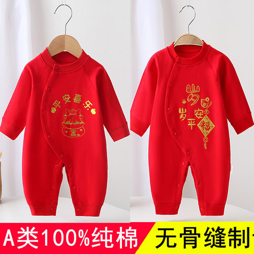100%全棉大红色新生儿秋天衣服