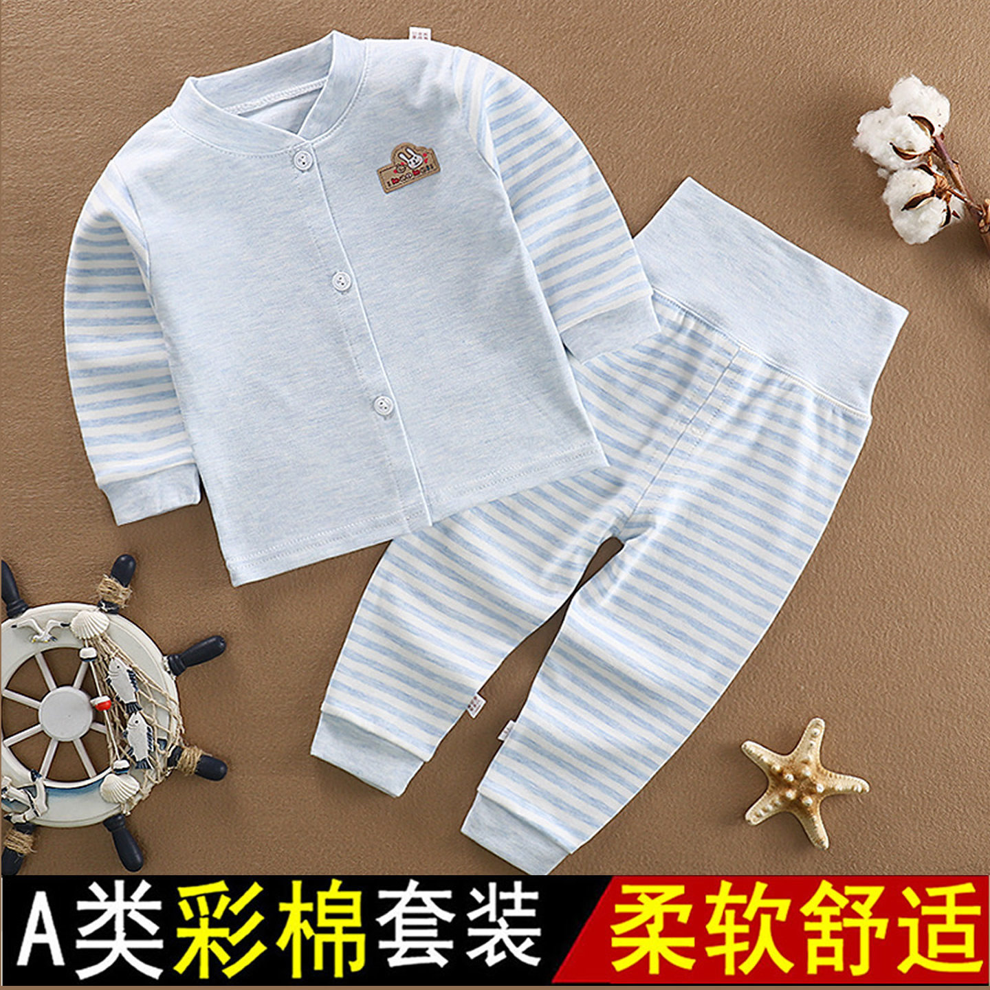 纯棉高腰宝宝内衣套装秋衣秋裤
