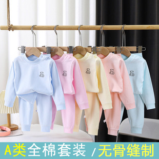 睡衣内衣 a类纯棉全棉无骨线衣线裤 儿童男孩女童宝宝秋衣秋裤 套装
