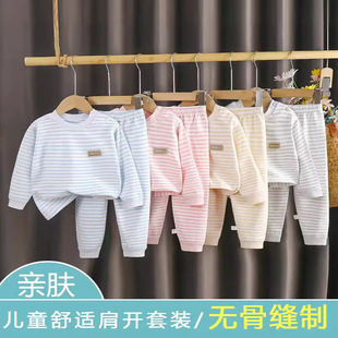 a类纯棉6 9到12岁女童中大童睡衣 套装 儿童男童女孩无骨秋衣秋裤