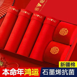 男士 衩盒装 纯棉平角裤 青少年四角裤 头男式 2026马年本命年红色内裤
