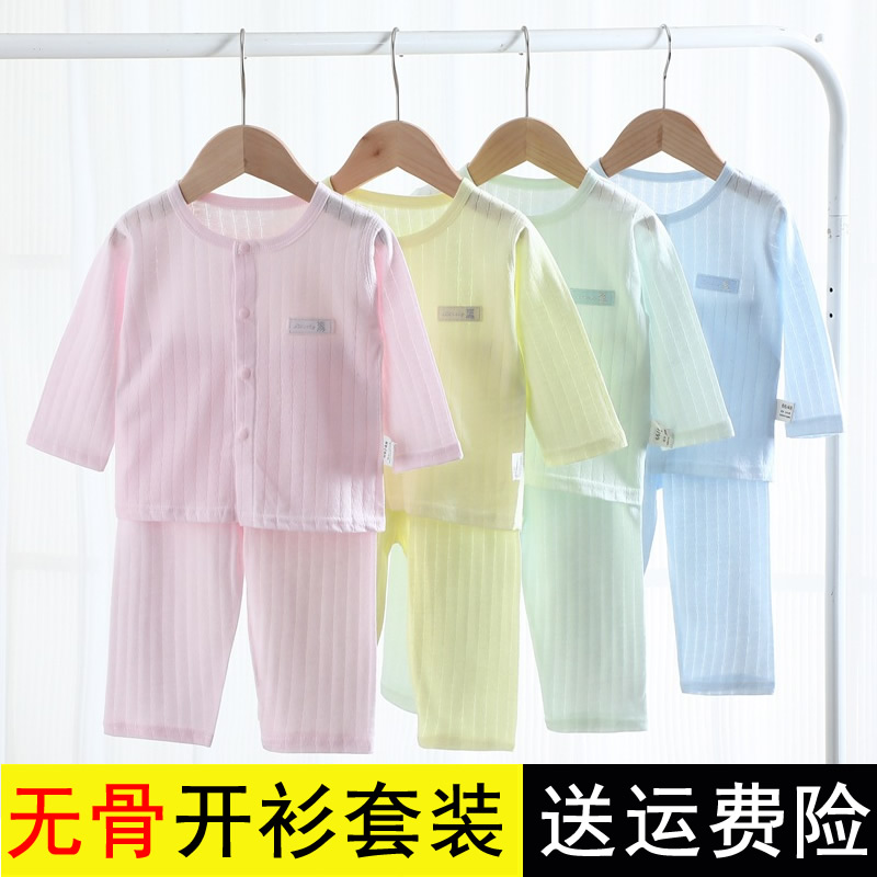 新生婴儿夏天衣服长袖纯棉对襟开衫无骨宝宝空调家居服睡衣薄款