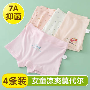 儿童内裤少女童不夹屁股莫代尔平角裤9-12岁女孩中大童四角底裤头