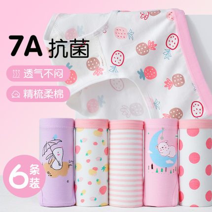 儿童7女童8小女孩9内裤纯棉100%全棉档a类11三角底裤12岁10短裤头