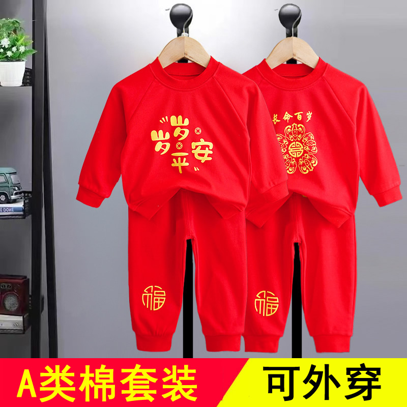 儿童宝宝抓周衣服男女纯棉A类全棉大红色长袖套装外穿卫衣两件套