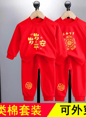 儿童宝宝抓周衣服男女纯棉A类全棉大红色长袖套装外穿卫衣两件套