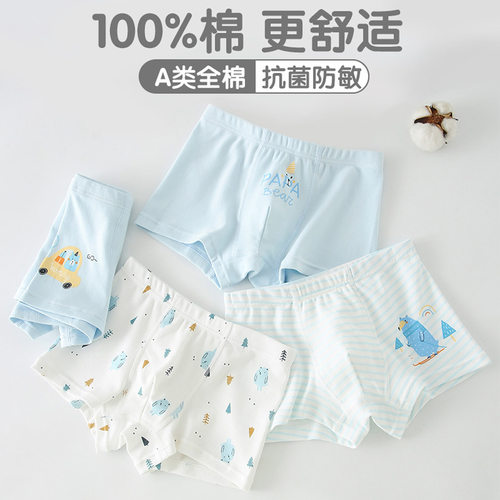 100%全棉a类男童内裤学生底裤头
