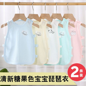 婴儿宝宝琵琶衣薄款夏季新生儿护肚空调衣服男女童纯棉睡衣小背心