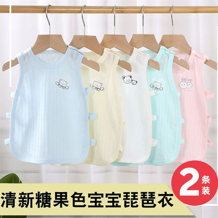 婴儿宝宝琵琶衣薄款夏季新生儿护肚空调衣服男女童纯棉睡衣小背心