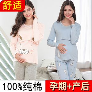 孕妇秋衣秋裤套装纯棉100%全棉怀孕期哺乳产后坐月子喂奶睡衣秋季