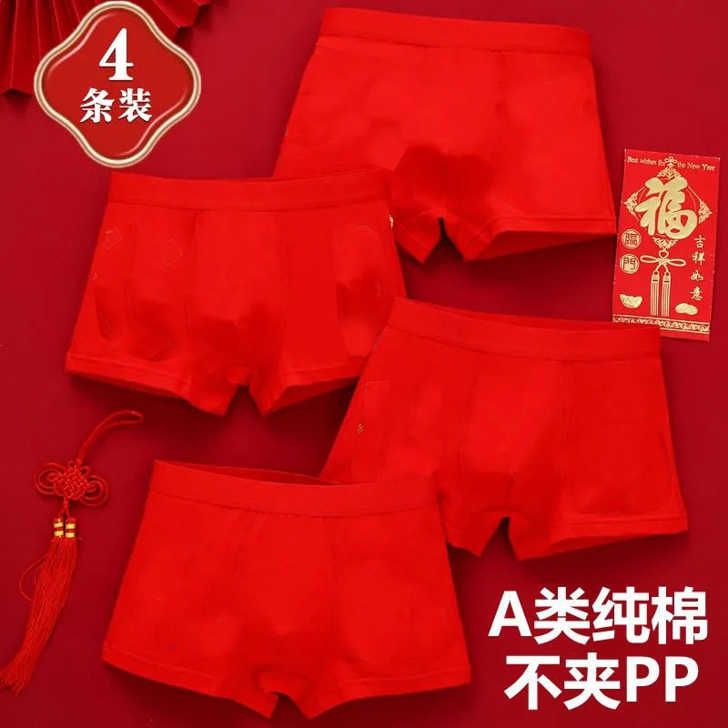 男童大红色内裤纯棉a类本命年儿童平角短裤男孩男生中大童四角裤