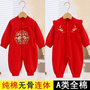 A类纯棉全棉新生婴儿宝宝抓周服男女宝宝周岁百天大红色连体衣服