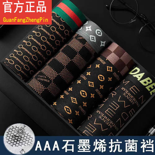 品牌内裤男款高中生男孩短裤头