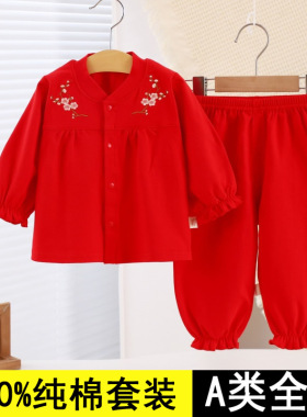 儿童女童秋衣秋裤套装红色对开衫公主款A类纯棉抓周服女宝宝秋冬