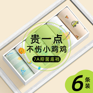 儿童内裤男童纯棉a类中大童发育期青少年男生男孩卡通平角短裤头