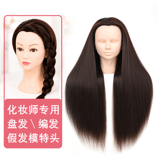 头模化妆练习专用假人头美发编发盘发模特头可卷可烫练妆可用推荐