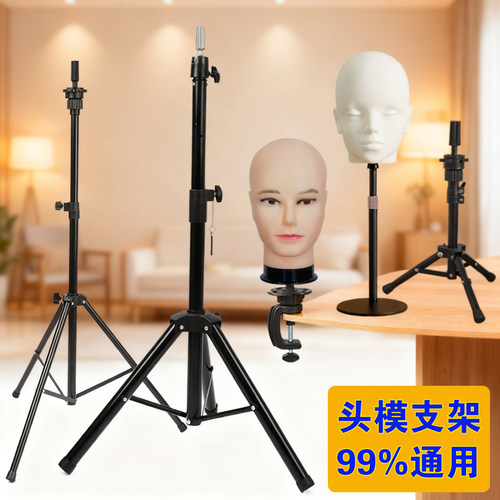 头模支架三脚架美发专用