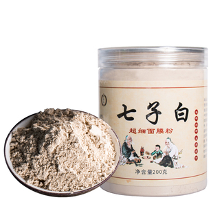 七子白海藻面膜粉七子白粉加海藻草本中药珍珠粉面膜工具美容院用