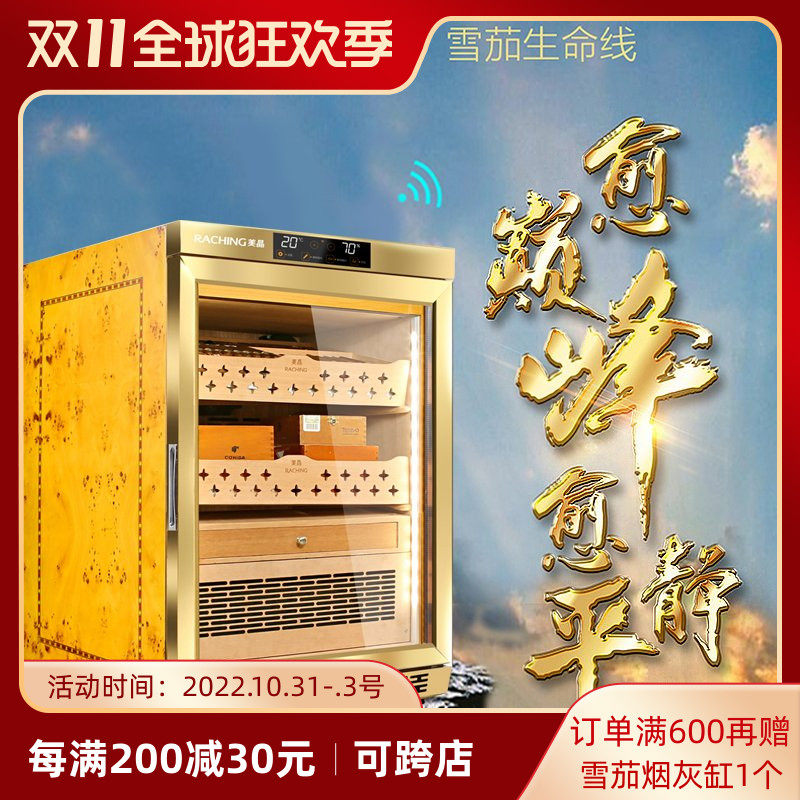Raching美晶 MON800A智能水平线雪松木恒温恒湿雪茄储存柜保湿箱属于什么档次？