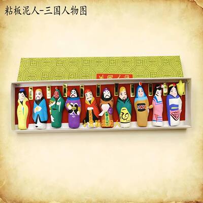 无锡惠山泥人三国地区手工艺品