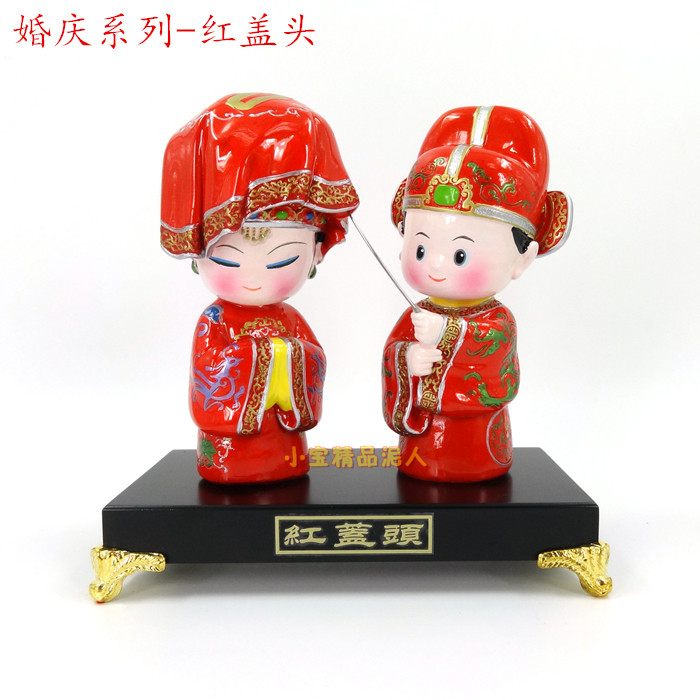 红盖头泥人q版卡通创意时尚结婚工艺礼品婚房摆饰喜结连理