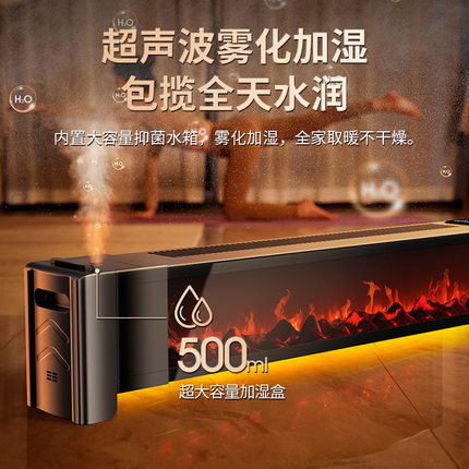新款静音家用石墨烯省电暖气节能踢脚线安全取暖器加湿暖风机