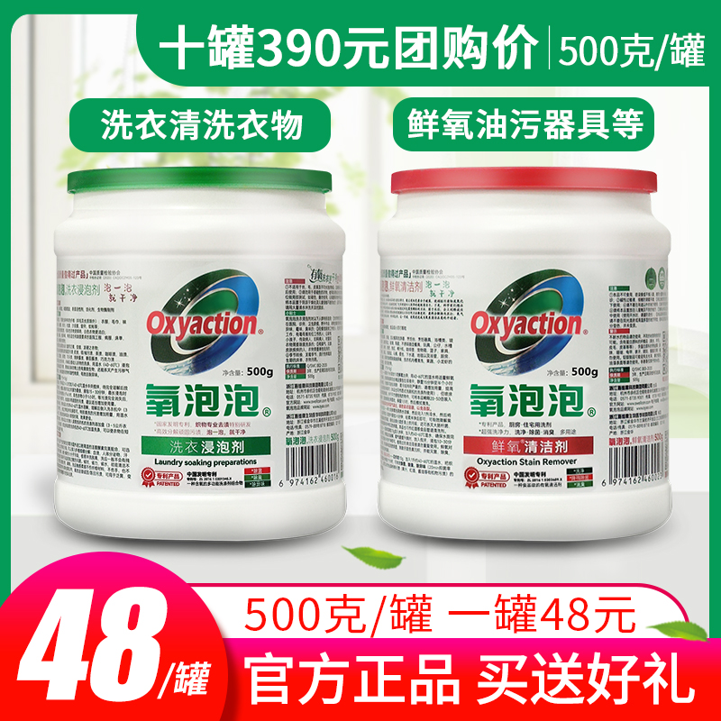 氧泡泡官方旗舰正品鲜氧颗粒500g
