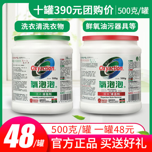 氧泡泡官方旗舰正品鲜氧颗粒500g