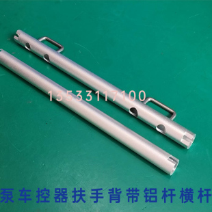 三一中联徐工福田HBC海希泵车遥控器横杆泵车遥控器支架背带杆
