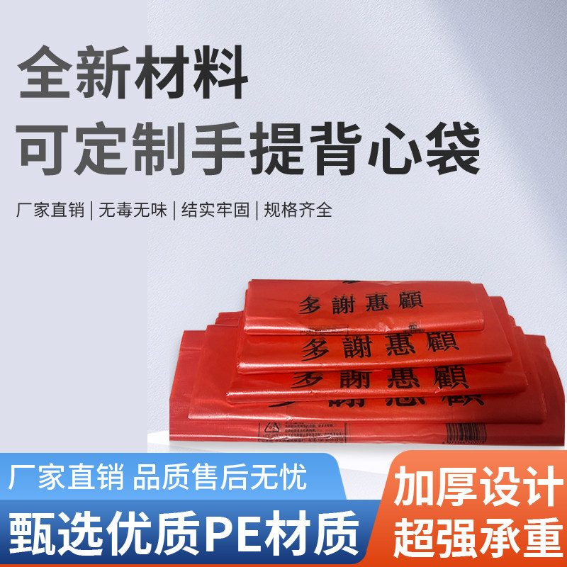 手提袋塑料外卖打包袋超市胶袋垃圾袋加厚家用背心袋透明笑脸袋