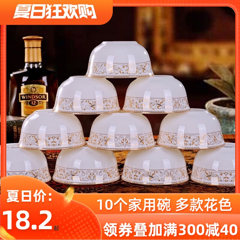 10 small single eating bowls with Jingdezhen household suit