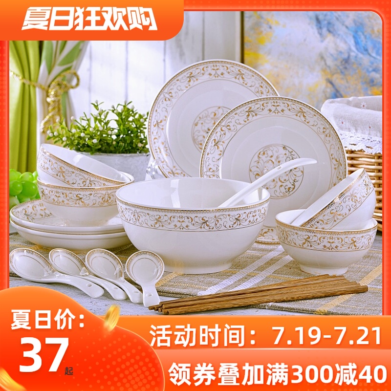 Household set 18 head tableware set European combination dishes