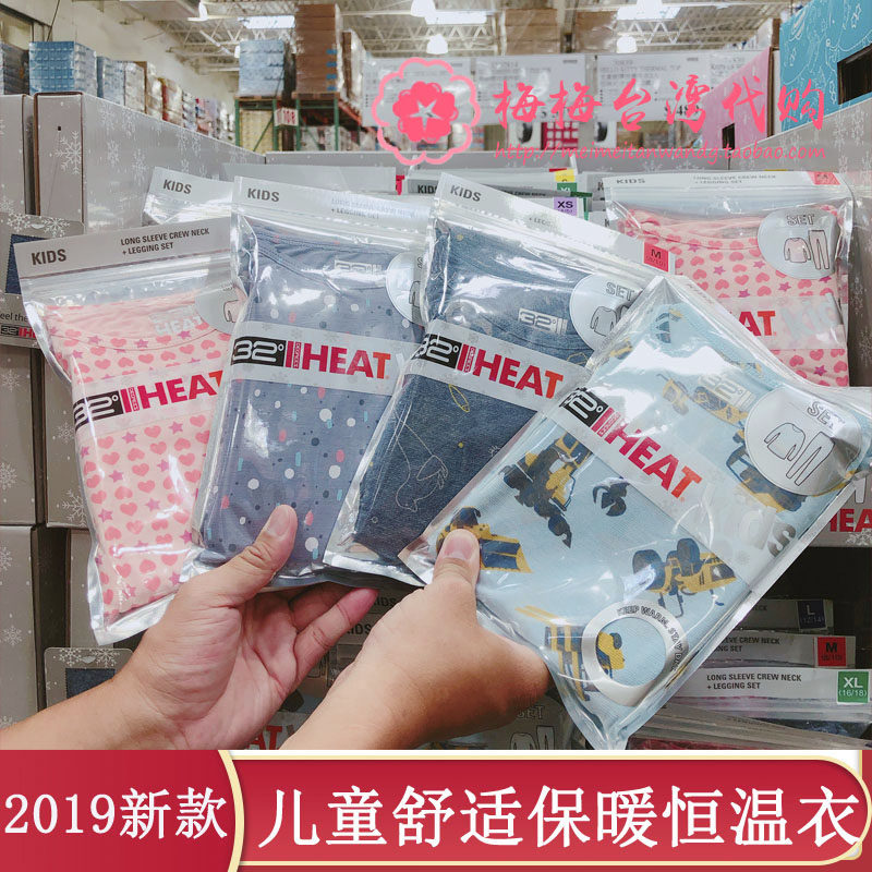 32 Heat 保暖多少钱 32 Heat 保暖优惠券免费领取 有条鱼