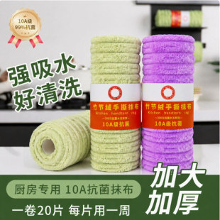 手撕抹布周抛抹布竹节绒超细纤维毛巾卷10A抗菌厨房专用洗碗抹布